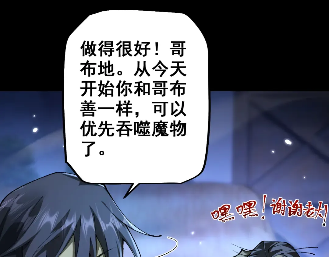 第24话 只想和强者…… 第53页