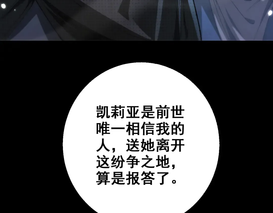 第24话 只想和强者…… 第55页