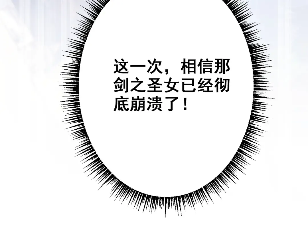 第24话 只想和强者…… 第59页