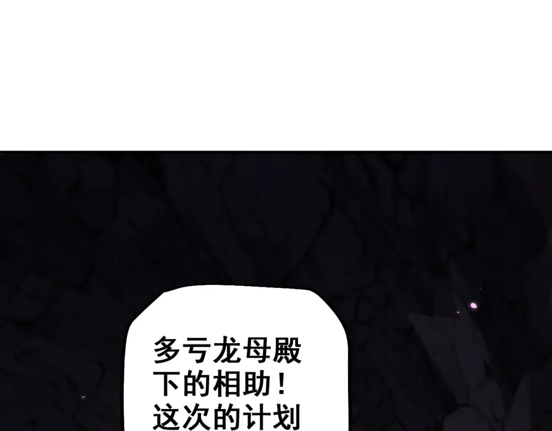 第24话 只想和强者…… 第63页