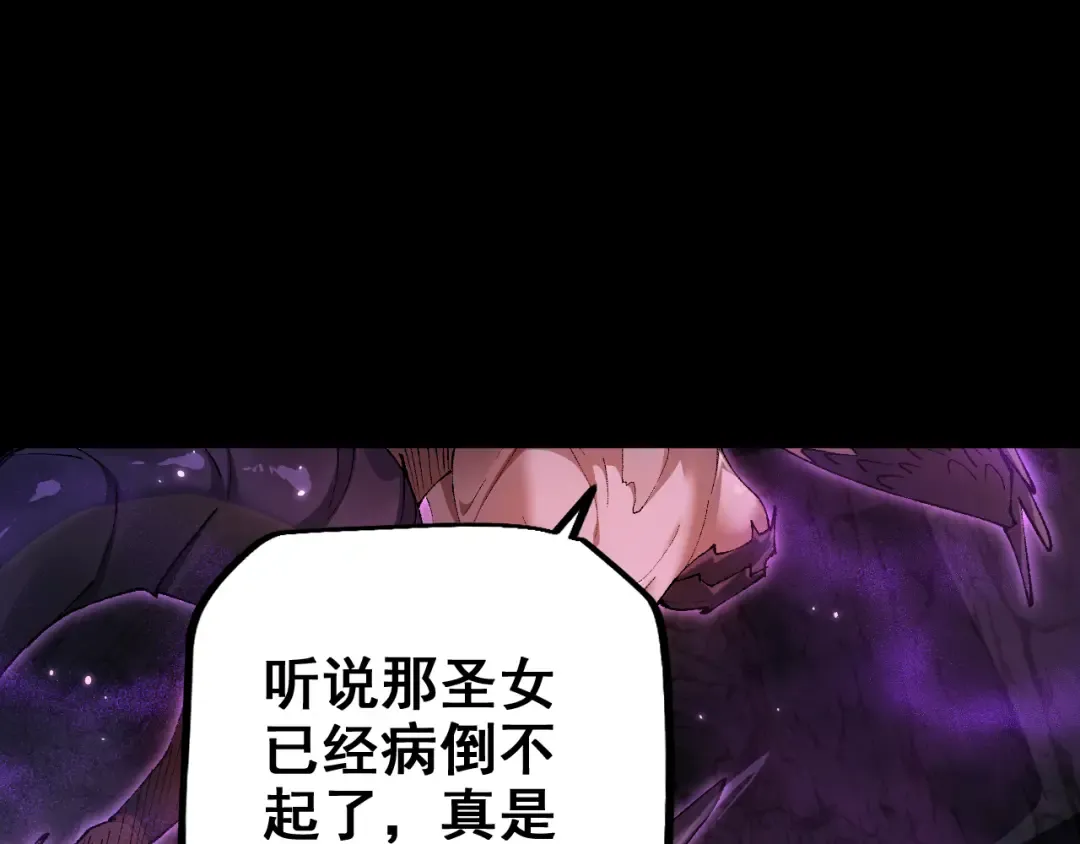 第24话 只想和强者…… 第66页