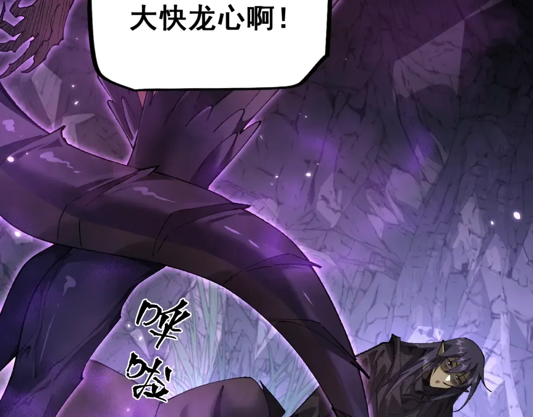 第24话 只想和强者…… 第67页