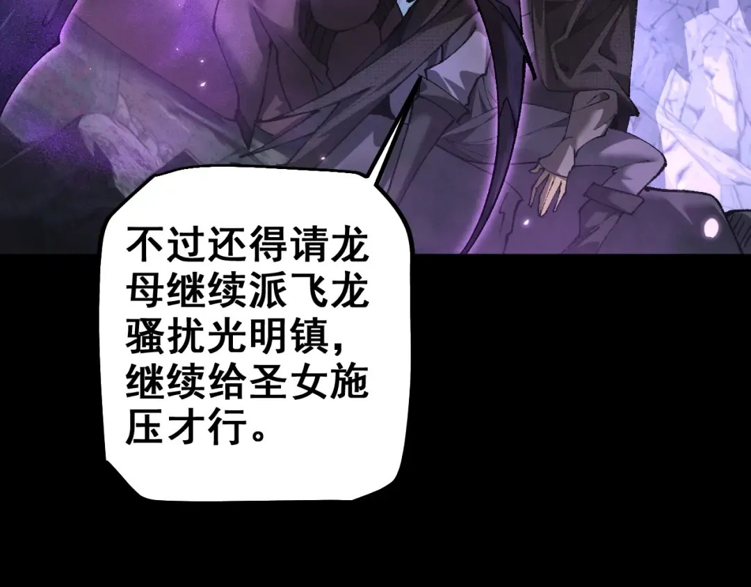 第24话 只想和强者…… 第68页