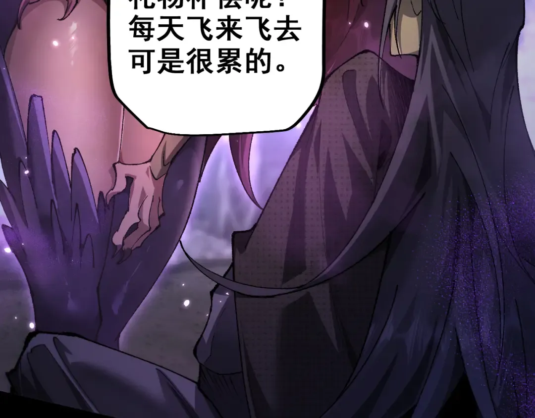 第24话 只想和强者…… 第71页