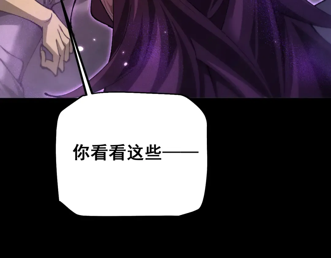 第24话 只想和强者…… 第74页