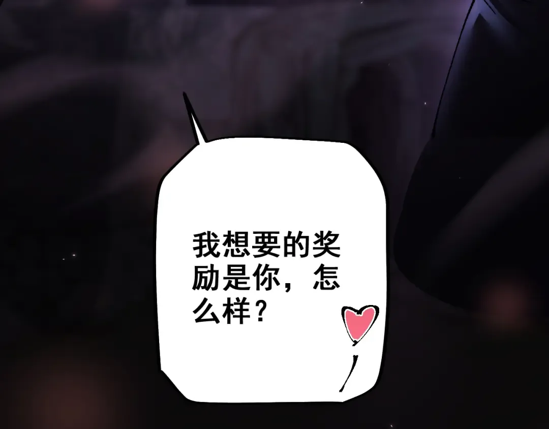 第24话 只想和强者…… 第81页