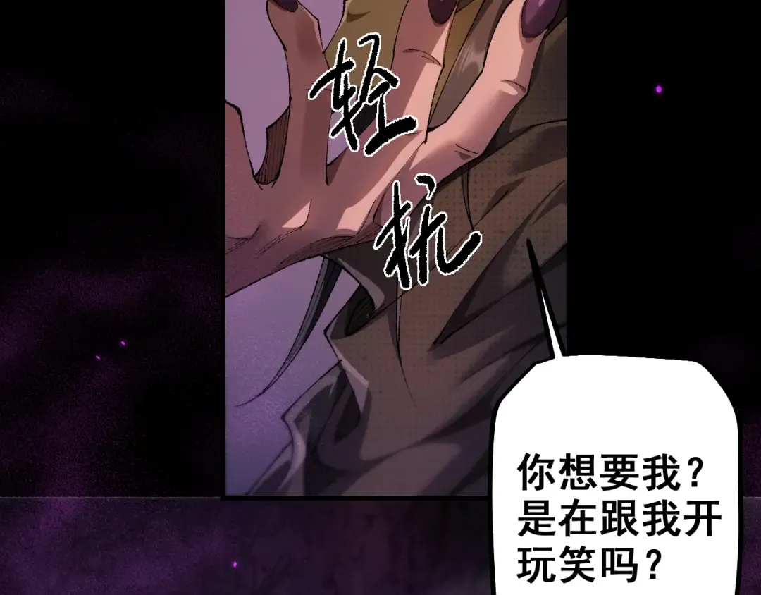 第24话 只想和强者…… 第85页