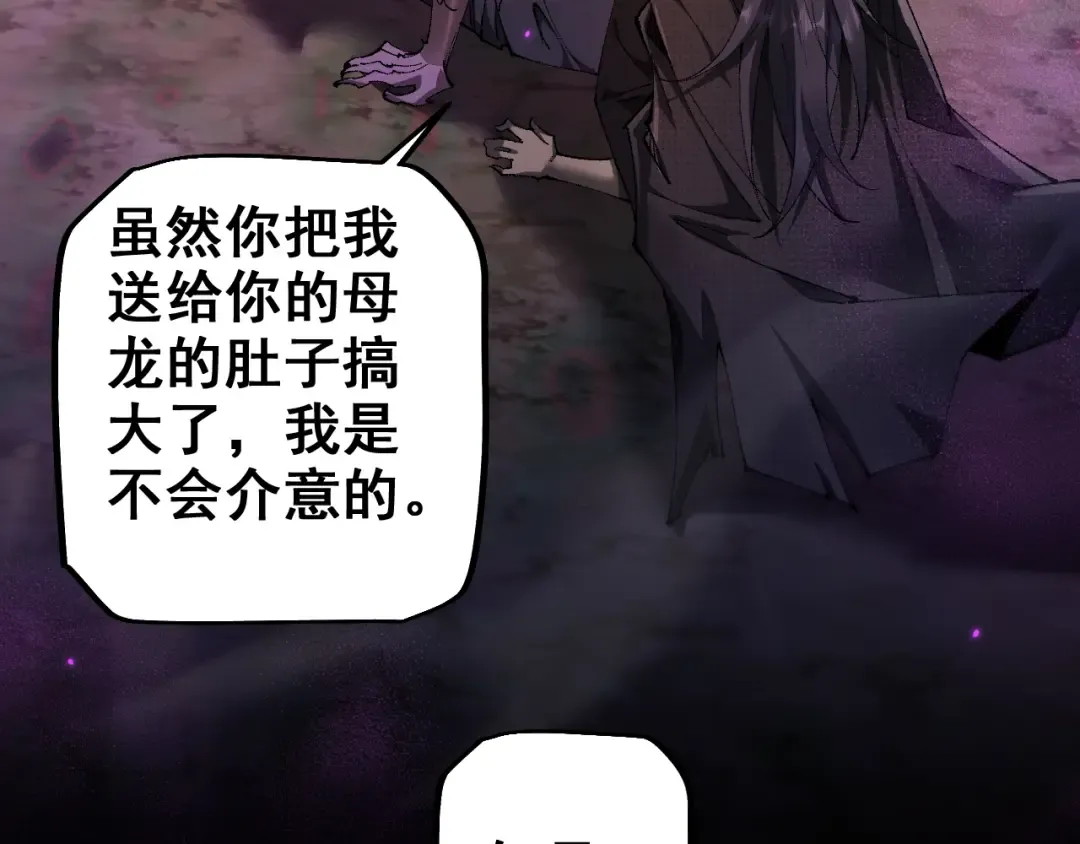第24话 只想和强者…… 第87页