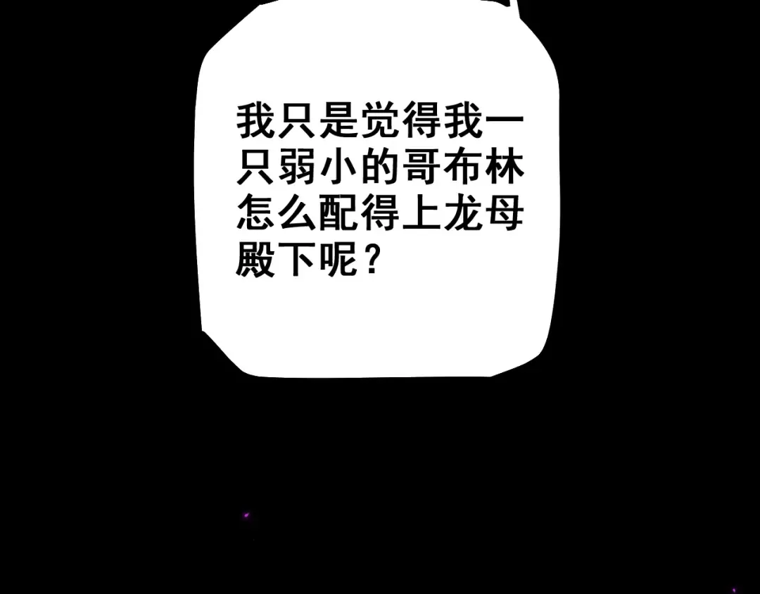 第24话 只想和强者…… 第93页
