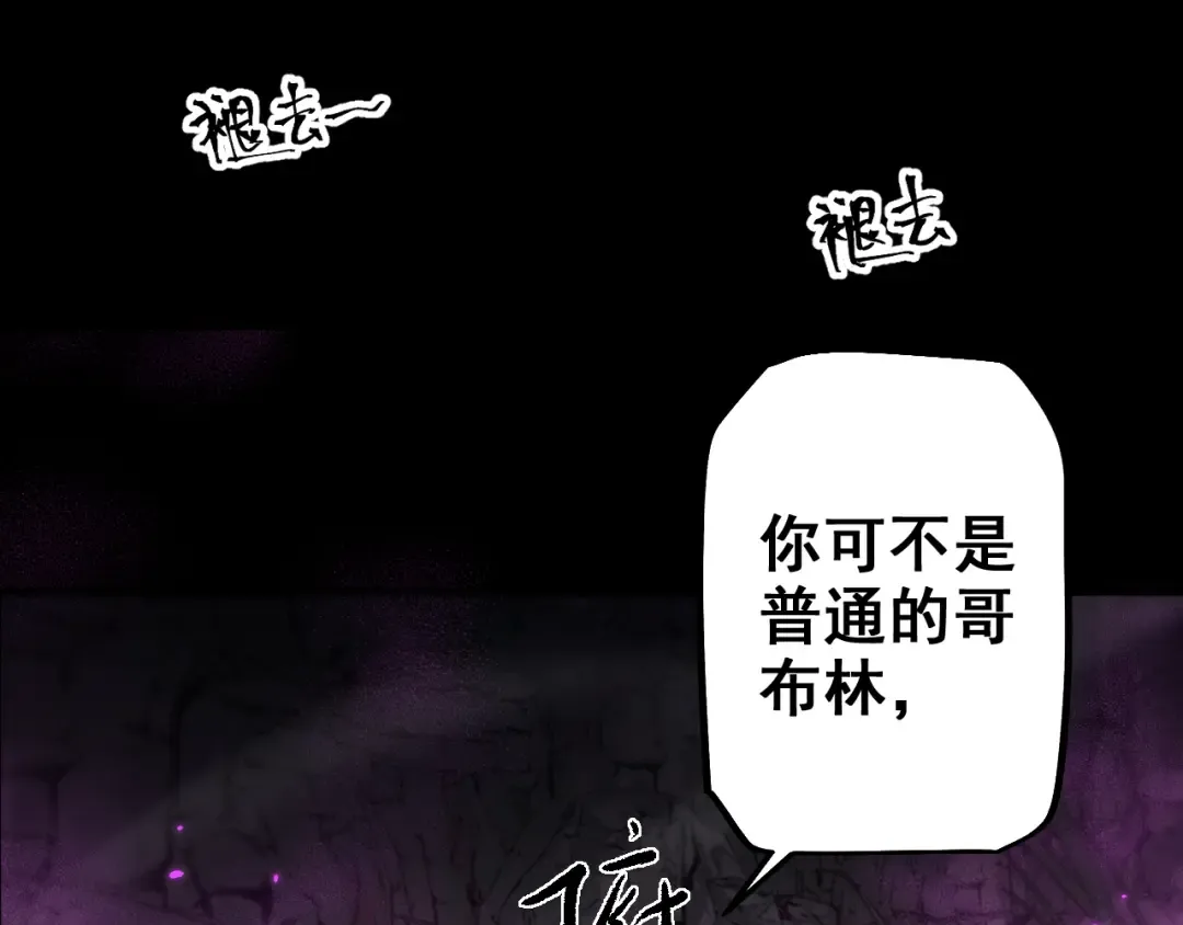 第24话 只想和强者…… 第95页