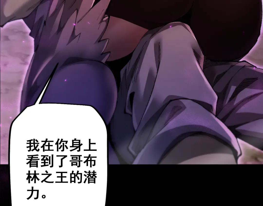 第24话 只想和强者…… 第97页