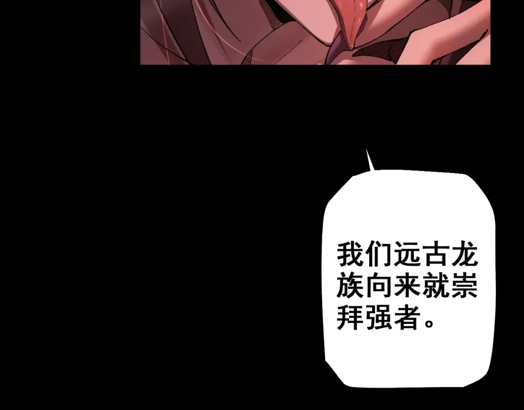 第24话 只想和强者…… 第99页