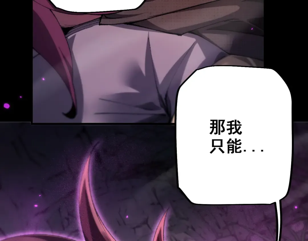 第24话 只想和强者…… 第102页