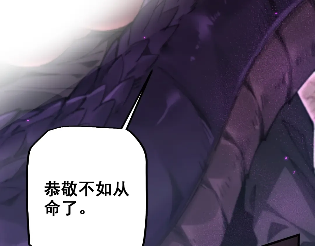 第24话 只想和强者…… 第105页