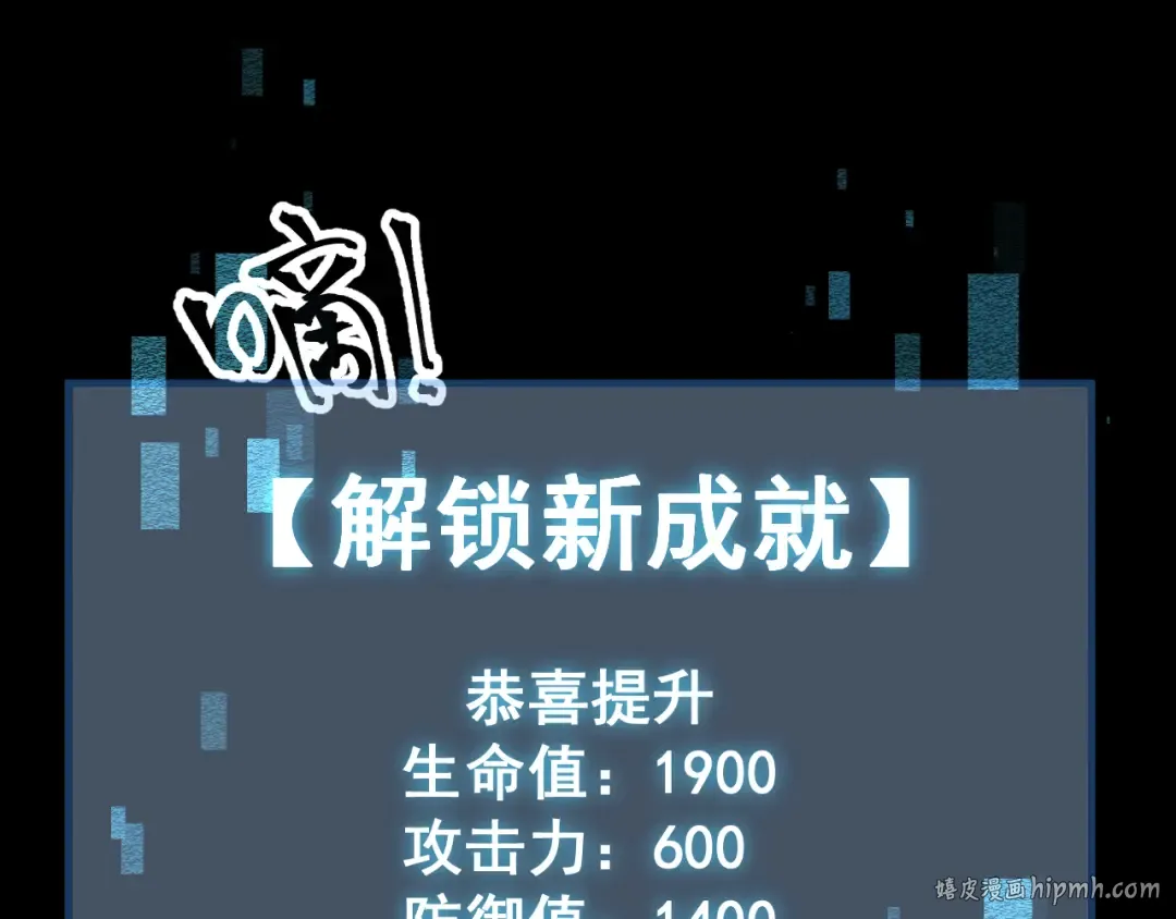 第24话 只想和强者…… 第112页