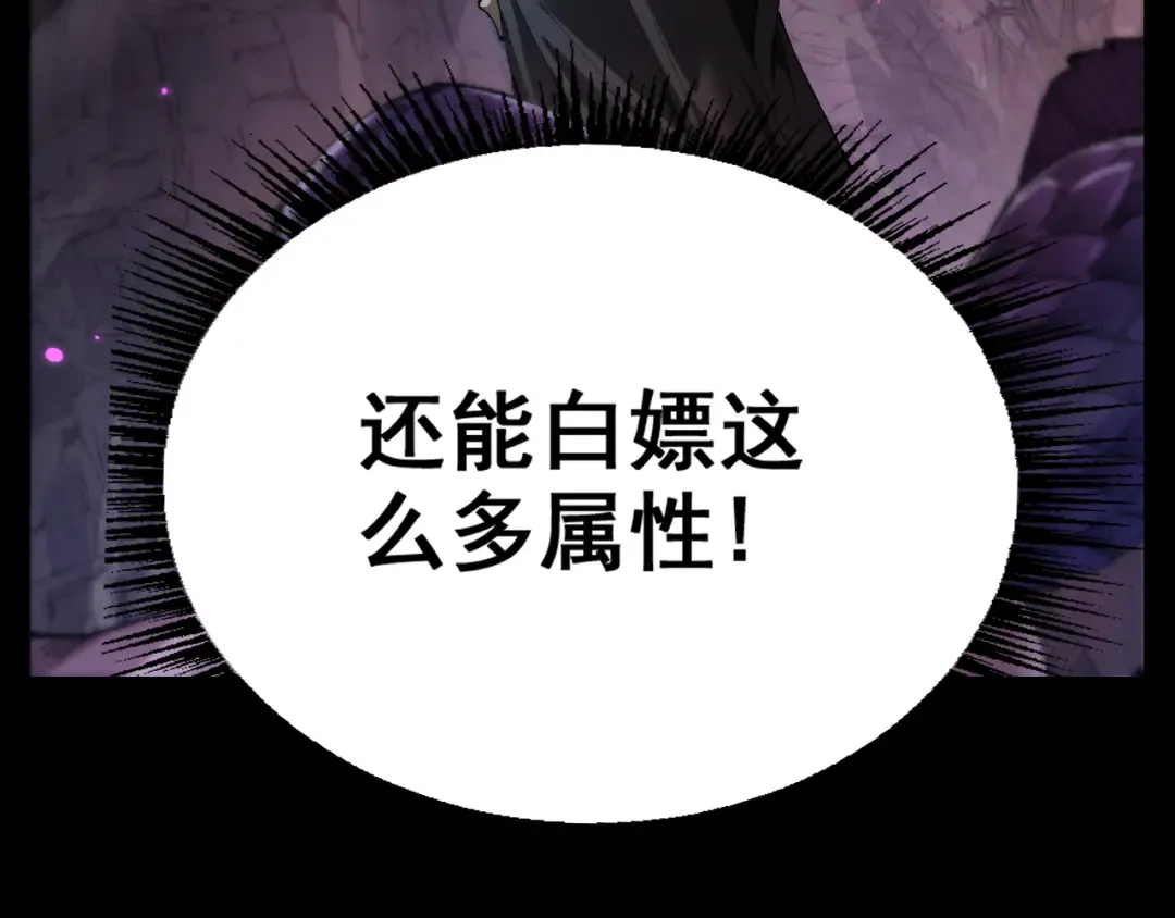 第24话 只想和强者…… 第114页