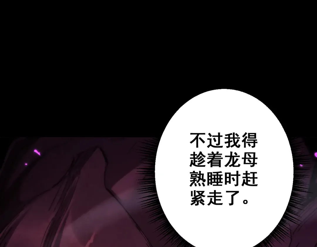 第24话 只想和强者…… 第115页
