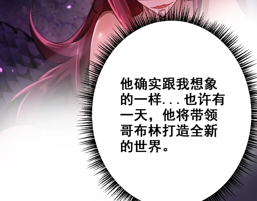 第24话 只想和强者…… 第125页