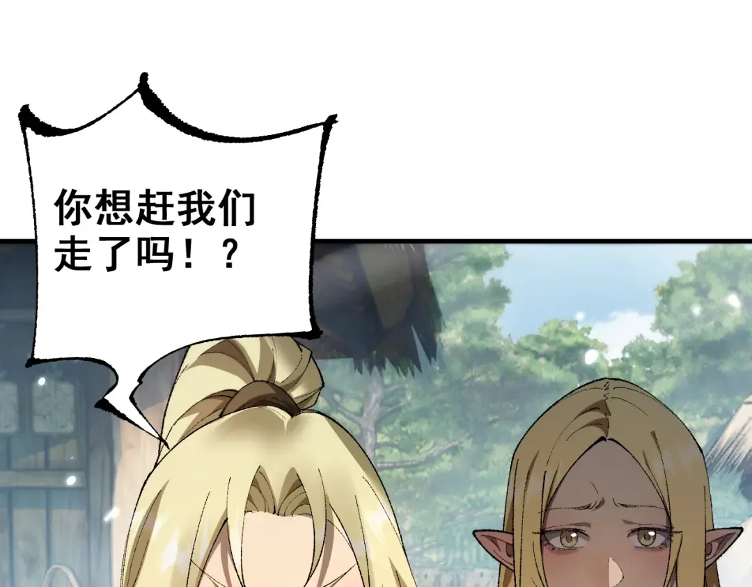 第25话 越来越强大 第7页