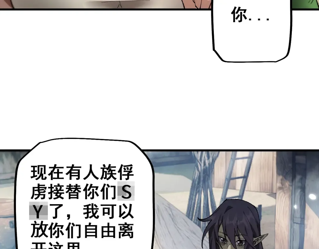第25话 越来越强大 第9页