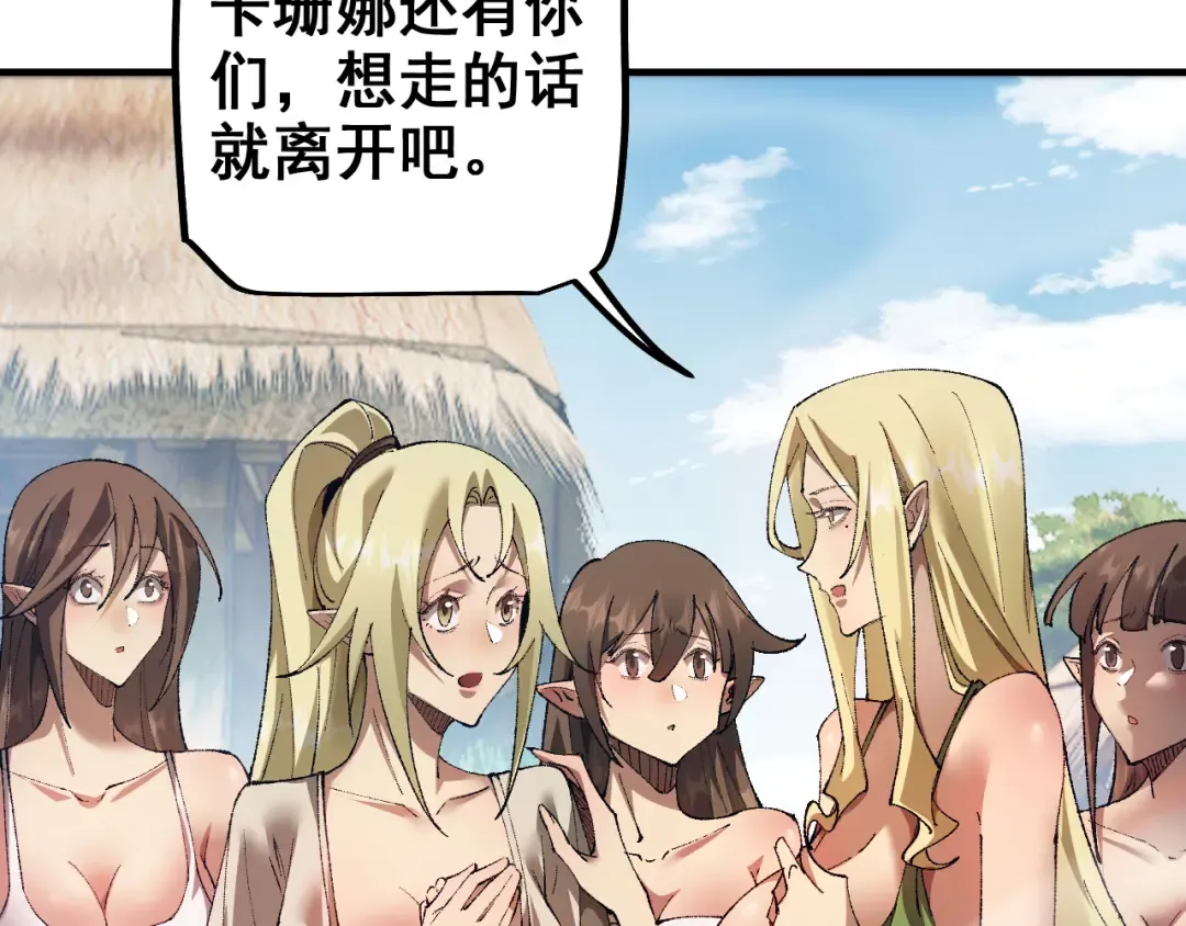 第25话 越来越强大 第13页