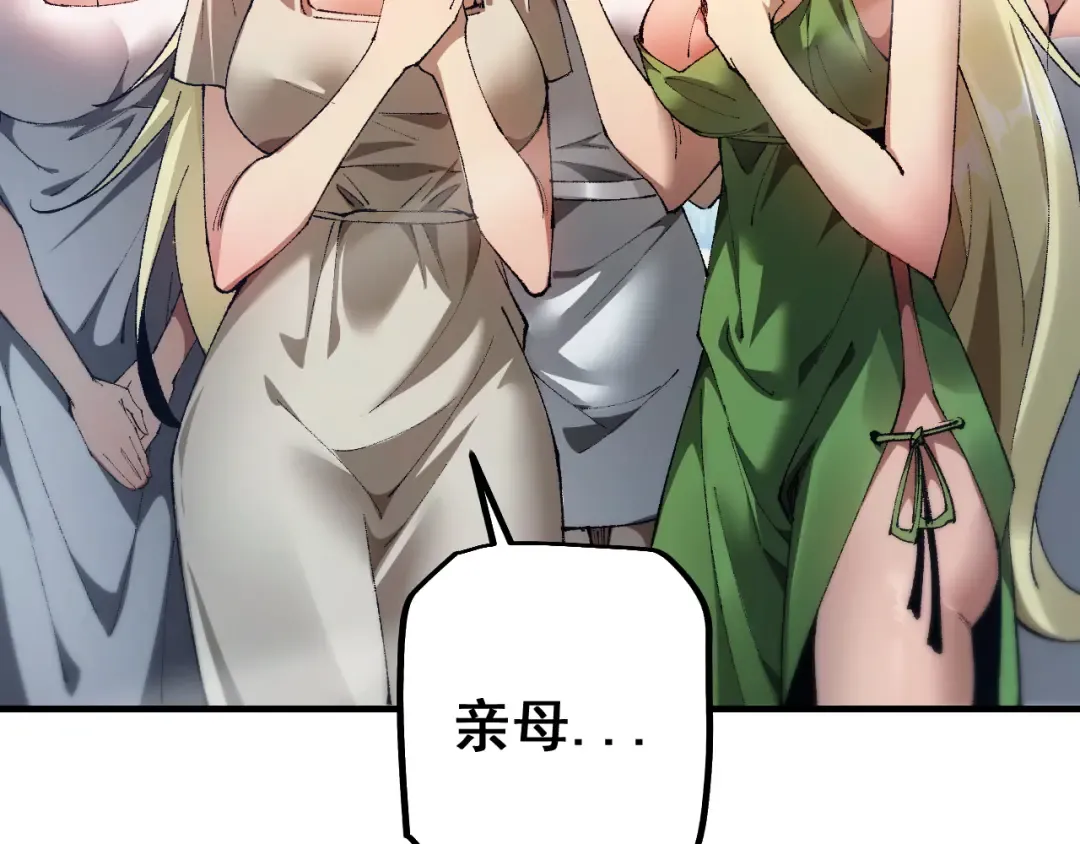 第25话 越来越强大 第14页