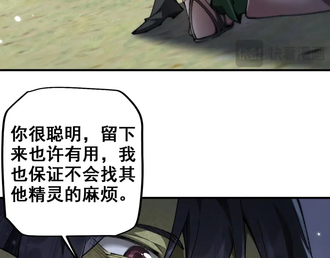 第25话 越来越强大 第20页