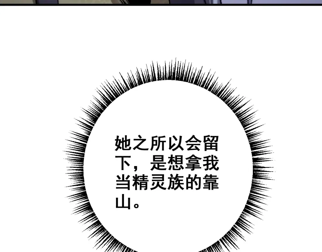 第25话 越来越强大 第22页