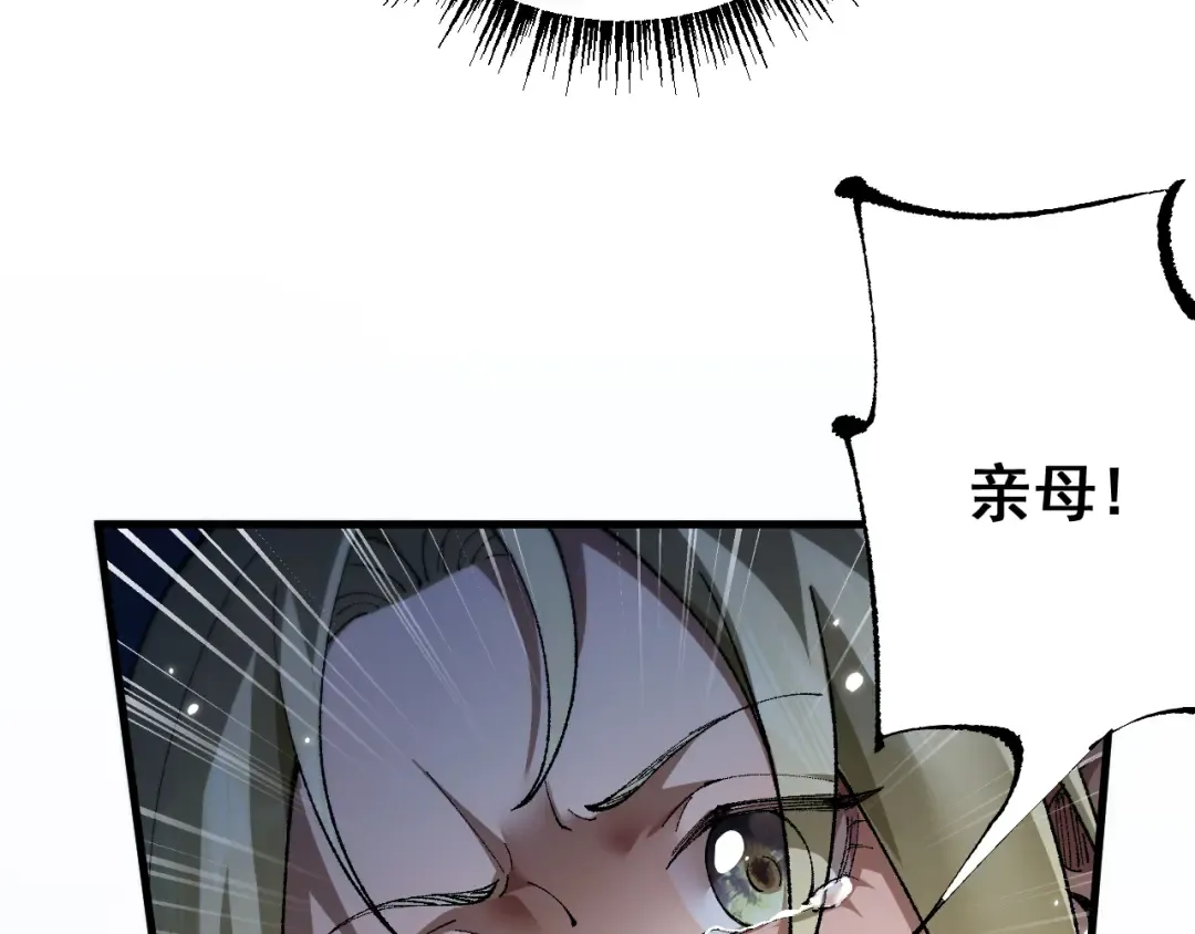 第25话 越来越强大 第23页