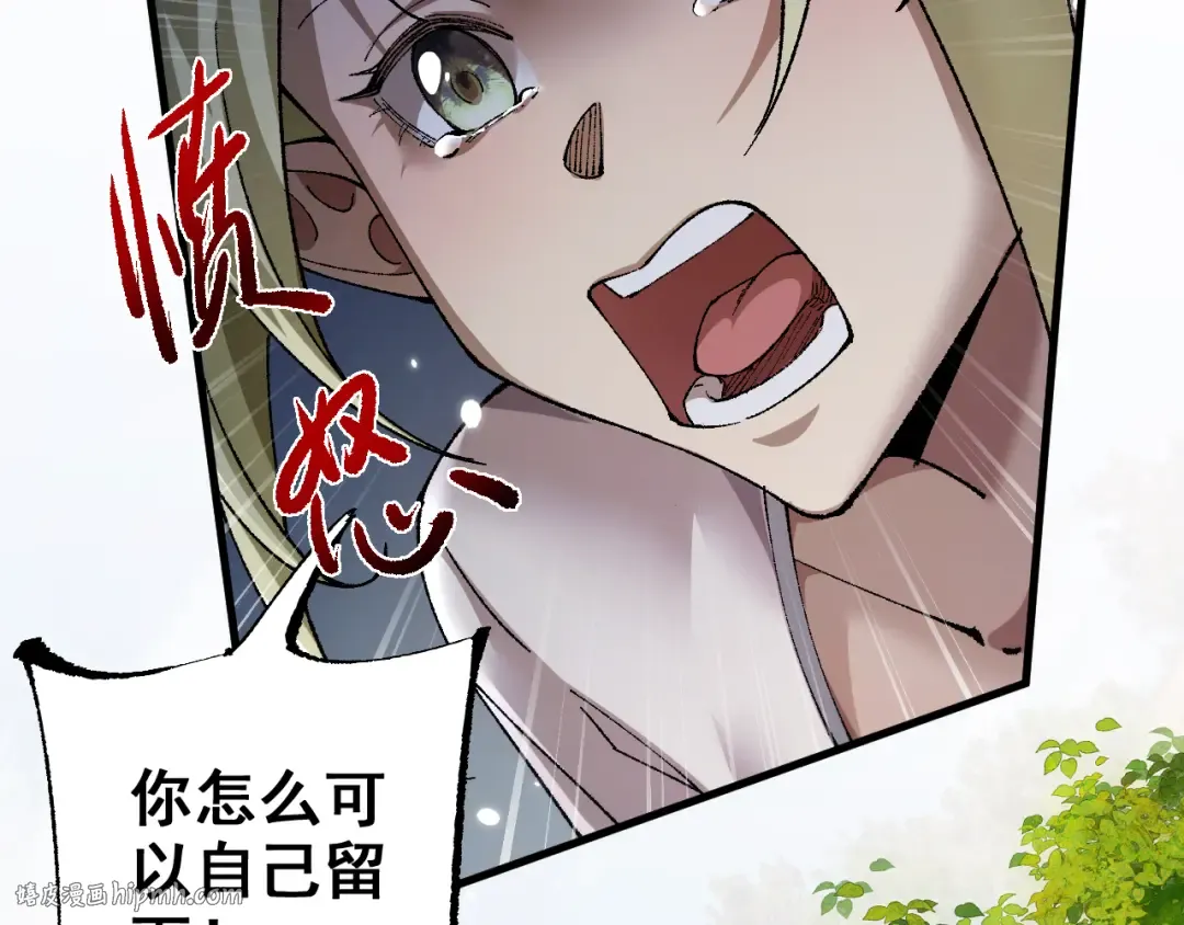 第25话 越来越强大 第24页