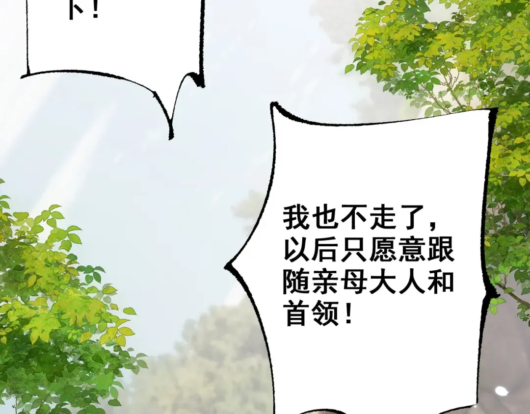 第25话 越来越强大 第25页