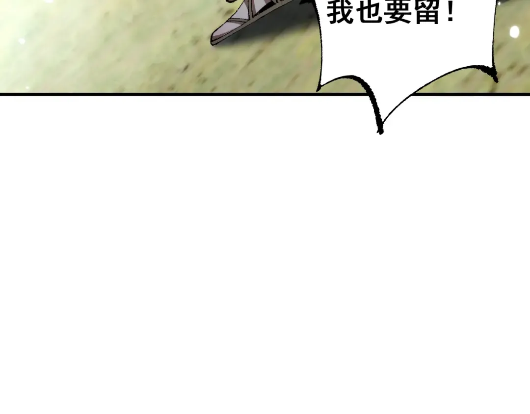 第25话 越来越强大 第28页