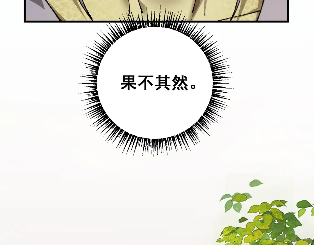 第25话 越来越强大 第30页