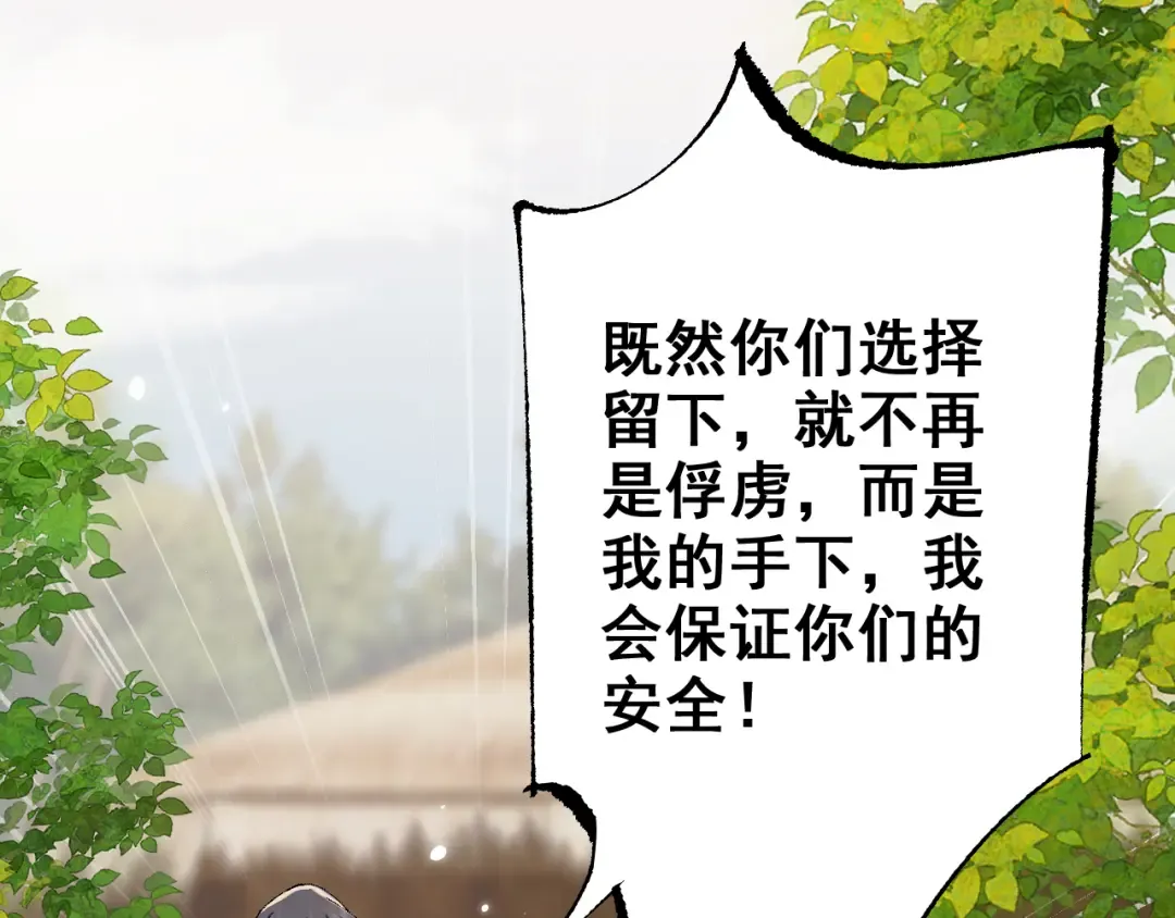 第25话 越来越强大 第31页