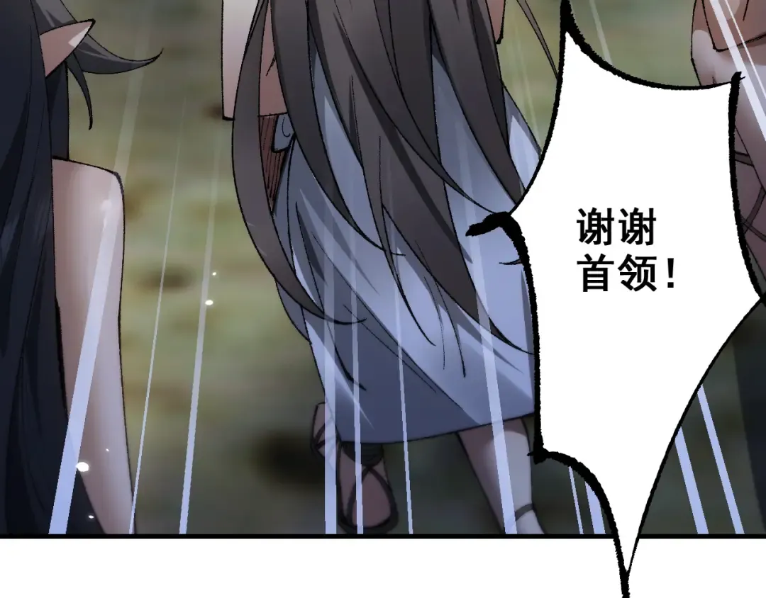 第25话 越来越强大 第34页