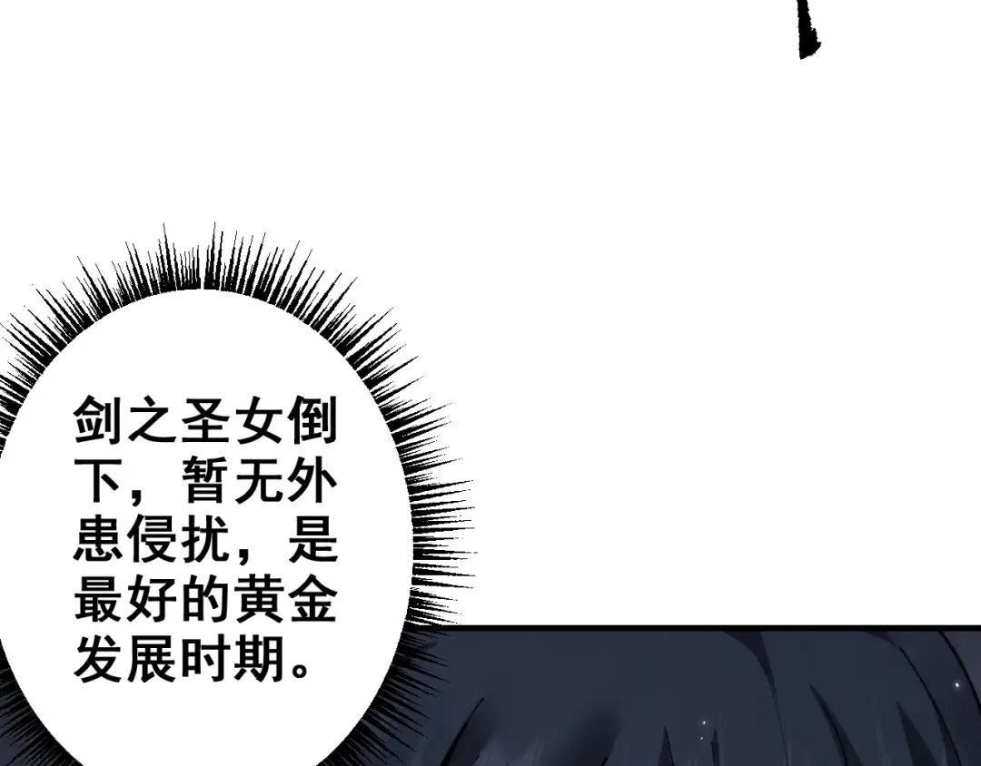 第25话 越来越强大 第35页
