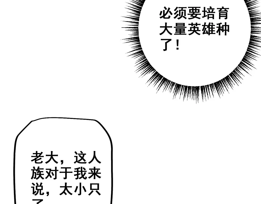 第25话 越来越强大 第37页