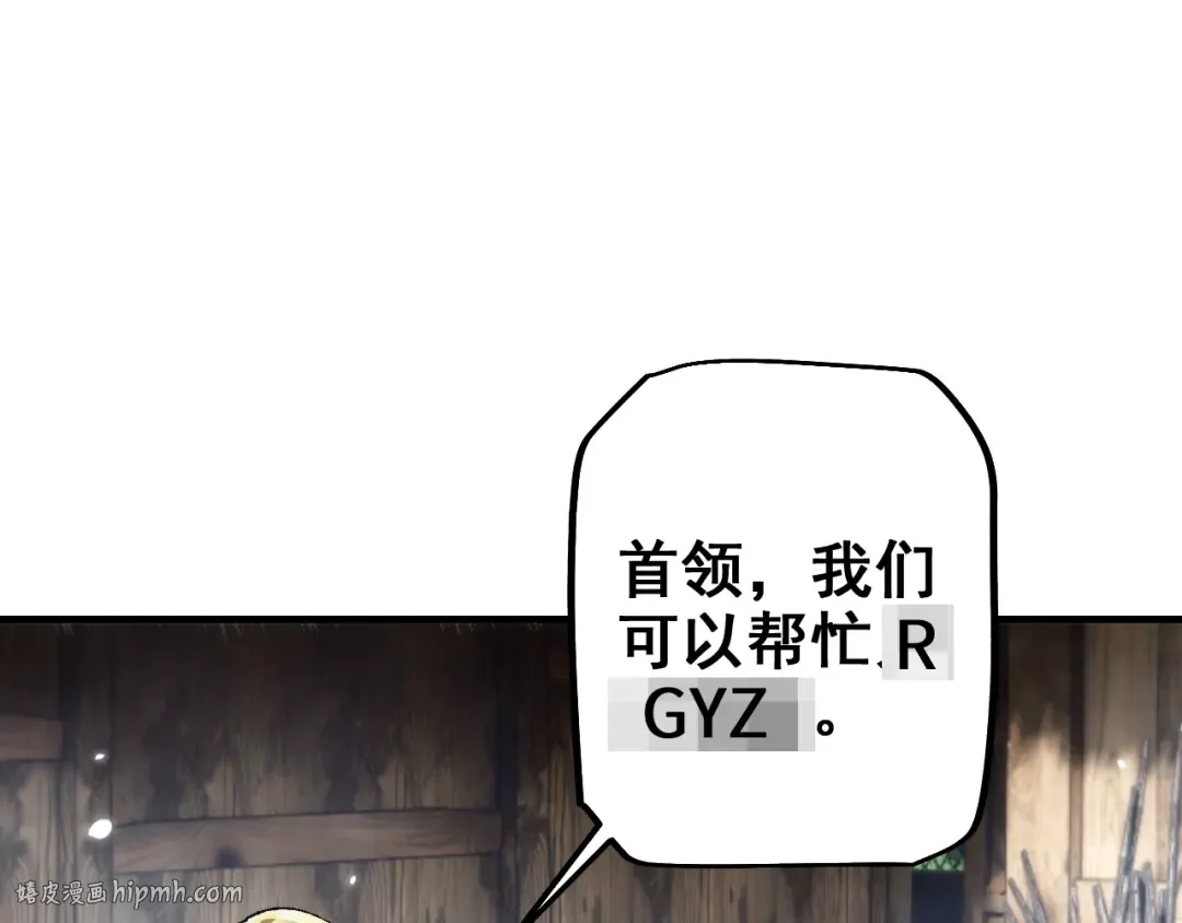 第25话 越来越强大 第40页