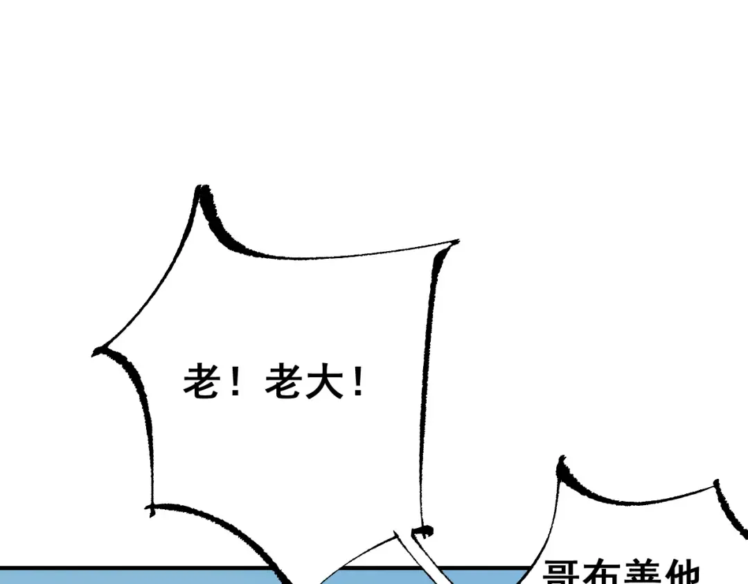 第25话 越来越强大 第44页