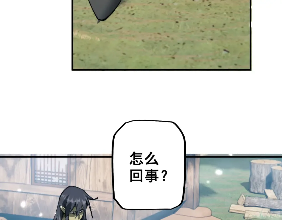第25话 越来越强大 第51页