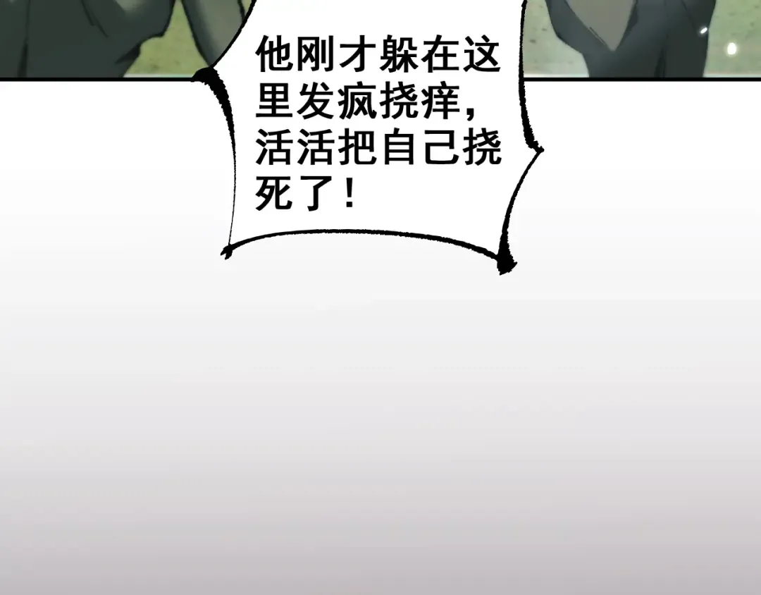 第25话 越来越强大 第54页