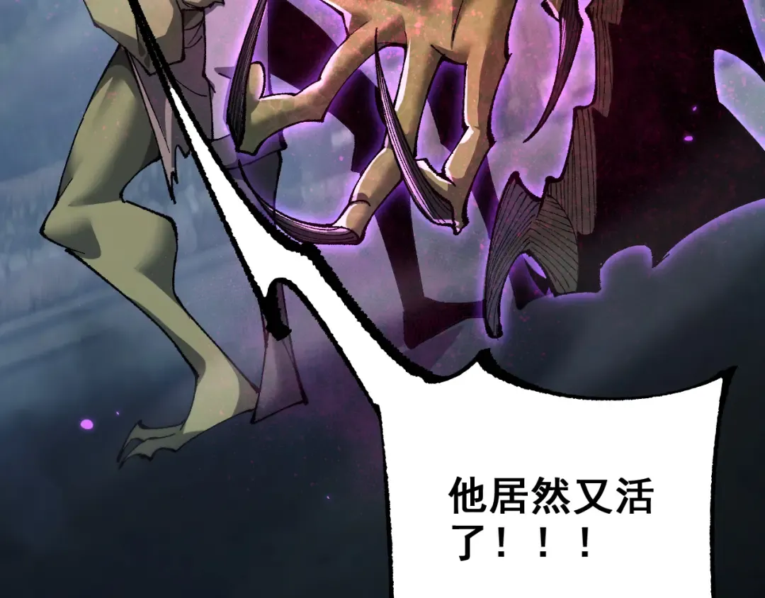 第25话 越来越强大 第61页