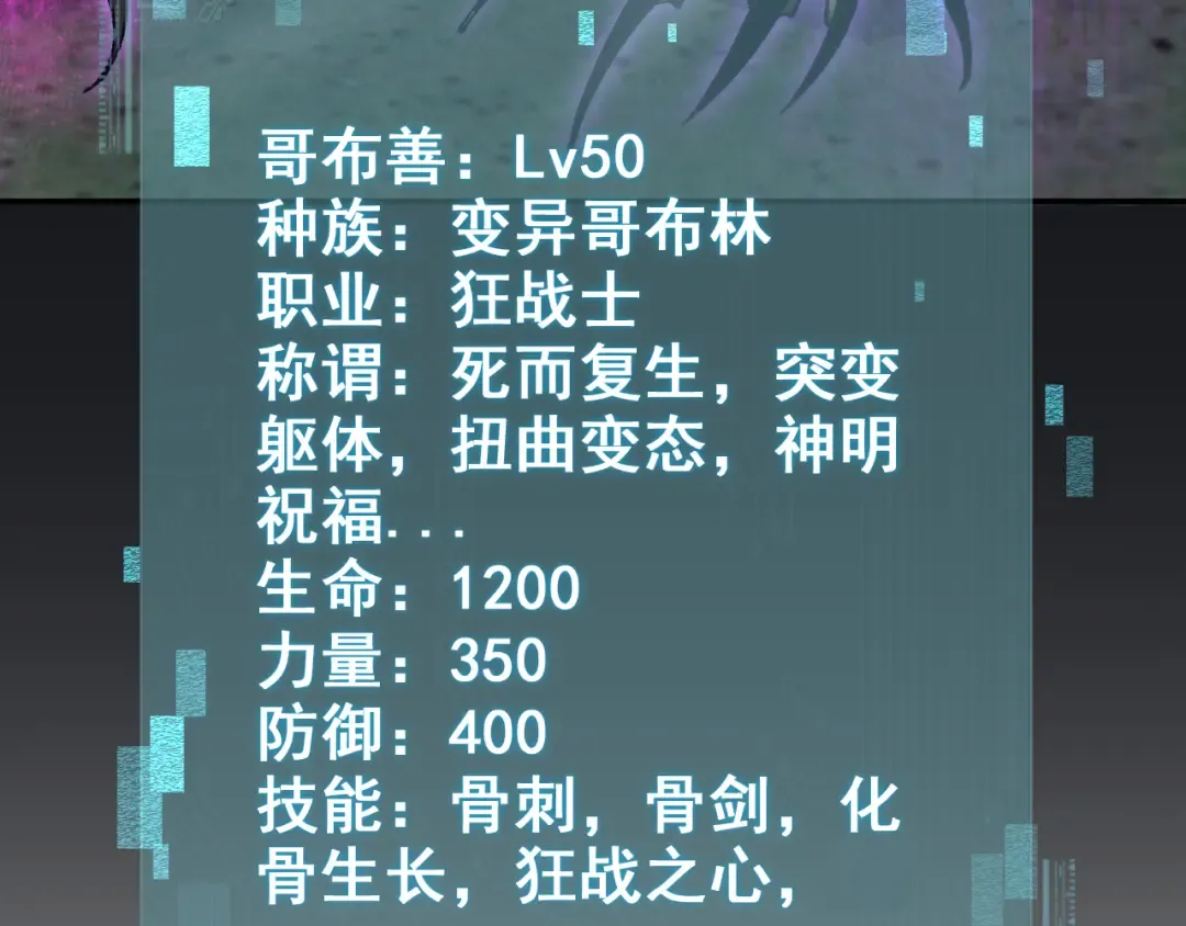 第25话 越来越强大 第65页