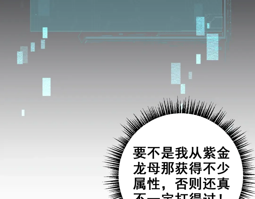 第25话 越来越强大 第66页