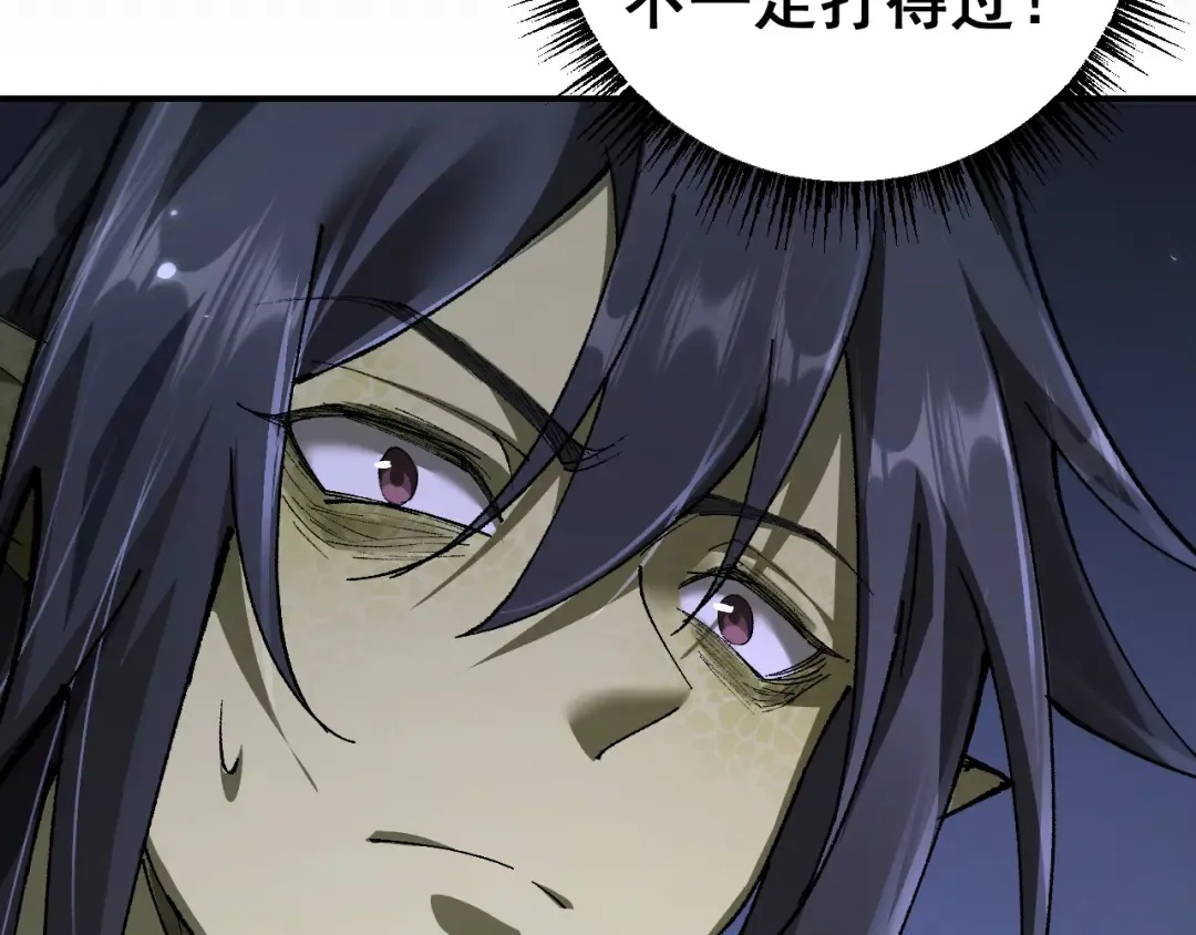 第25话 越来越强大 第67页