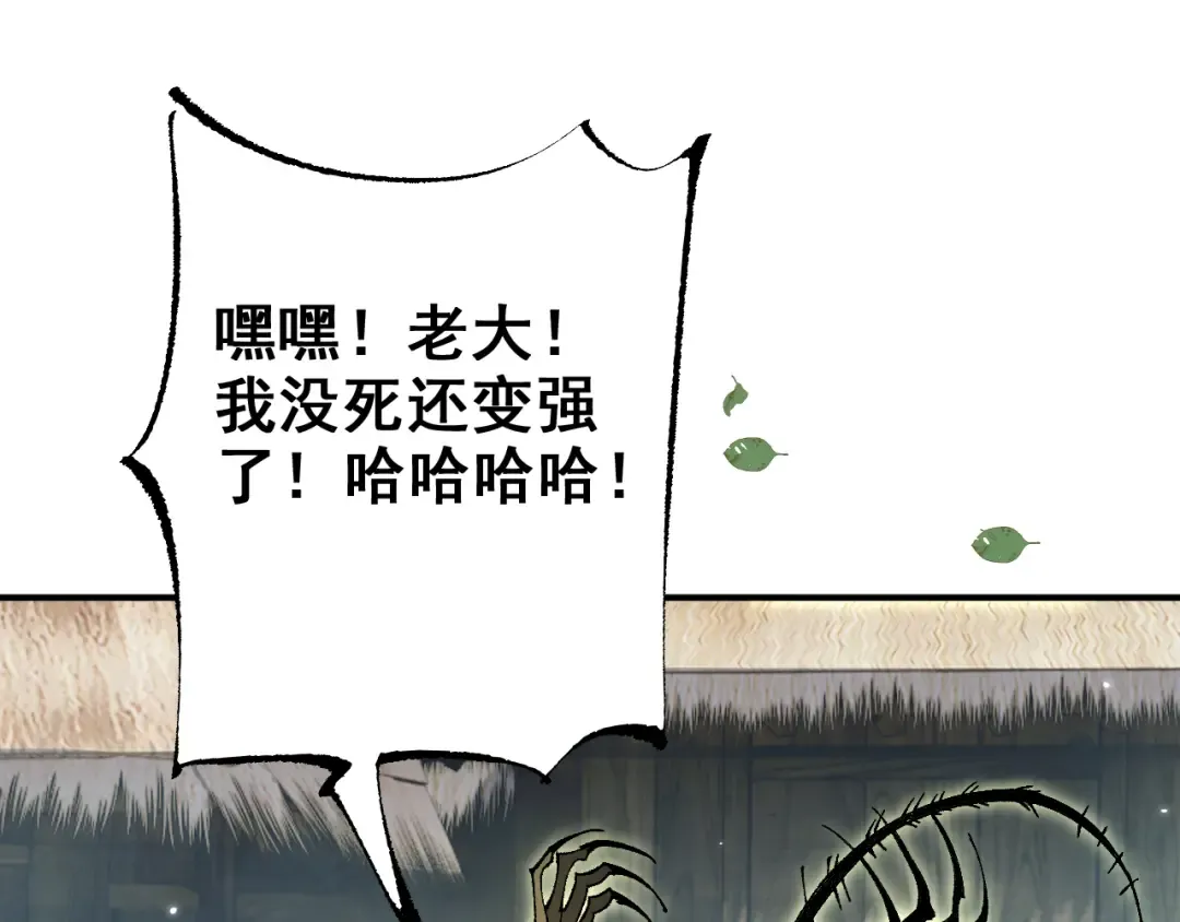 第25话 越来越强大 第70页