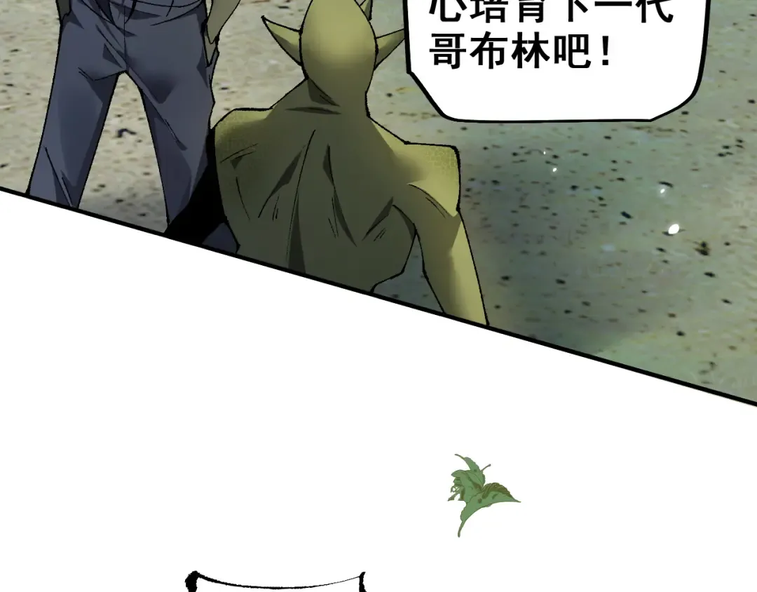 第25话 越来越强大 第73页