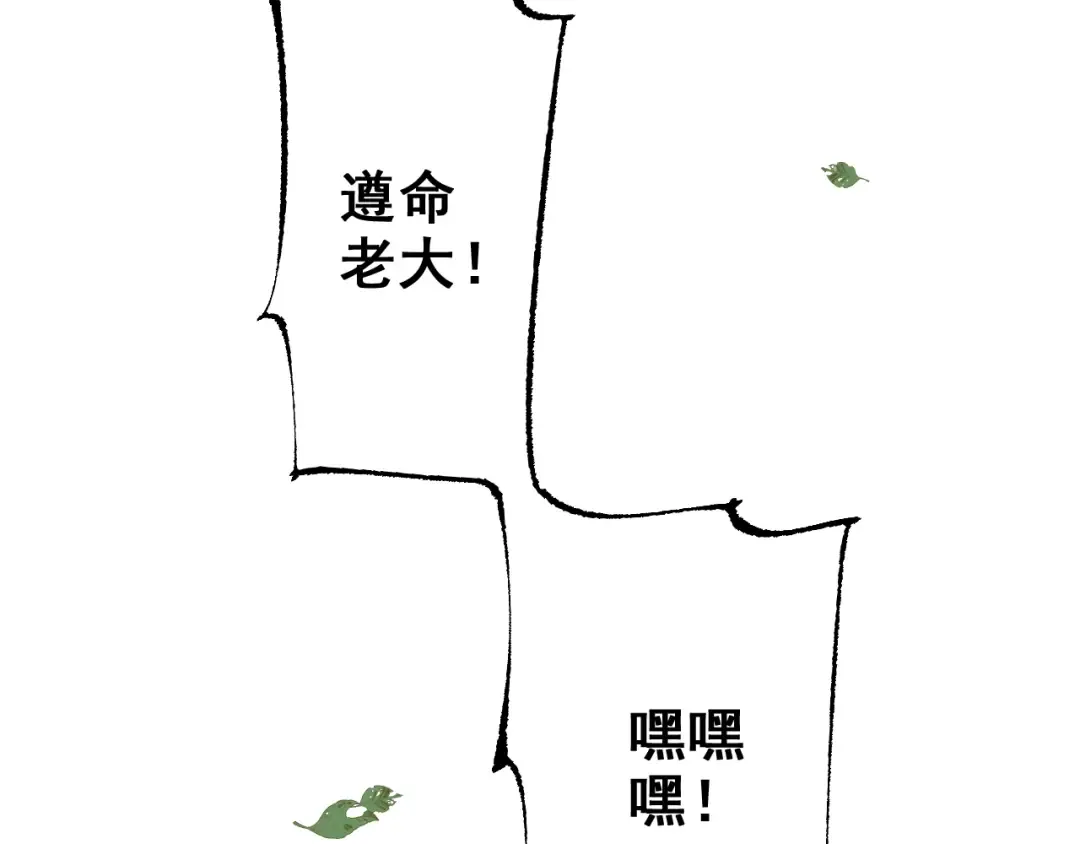 第25话 越来越强大 第74页