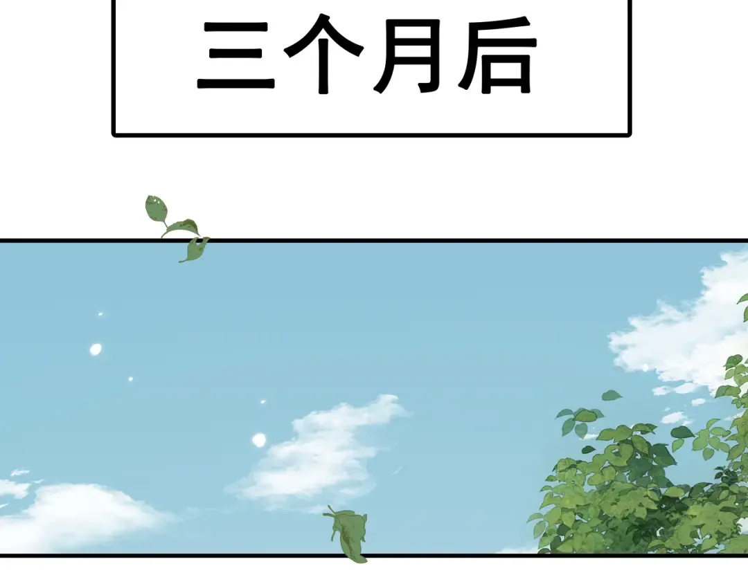 第25话 越来越强大 第76页