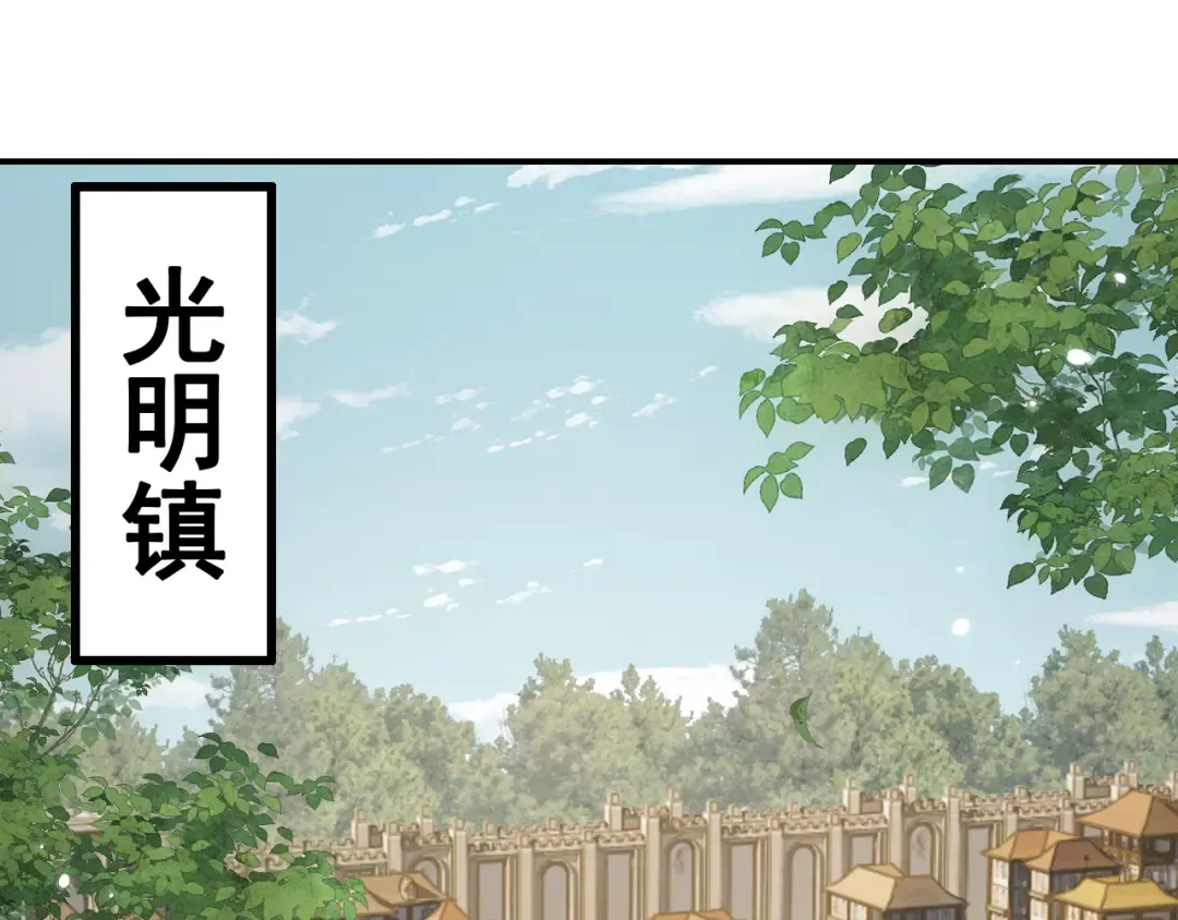 第25话 越来越强大 第77页